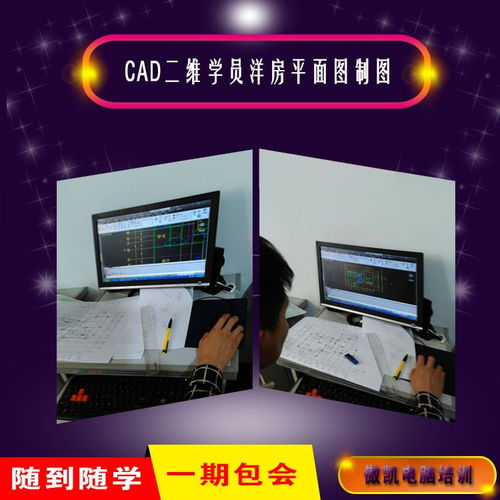 上海傲凱培訓 零基礎邁向建筑機械CAD制圖精通之路